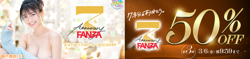 FANZA10円動画SALE！！