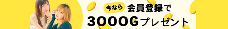 今すぐかんたん無料登録！希望条件で検索すれば好みの女性と今すぐ会える！デリヘルマッチングアプリDelice（デリス）！